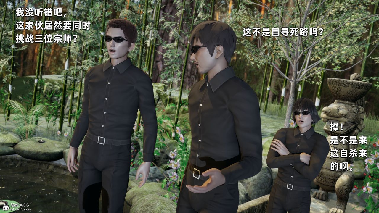 [3D]我成瞭大反派第29话