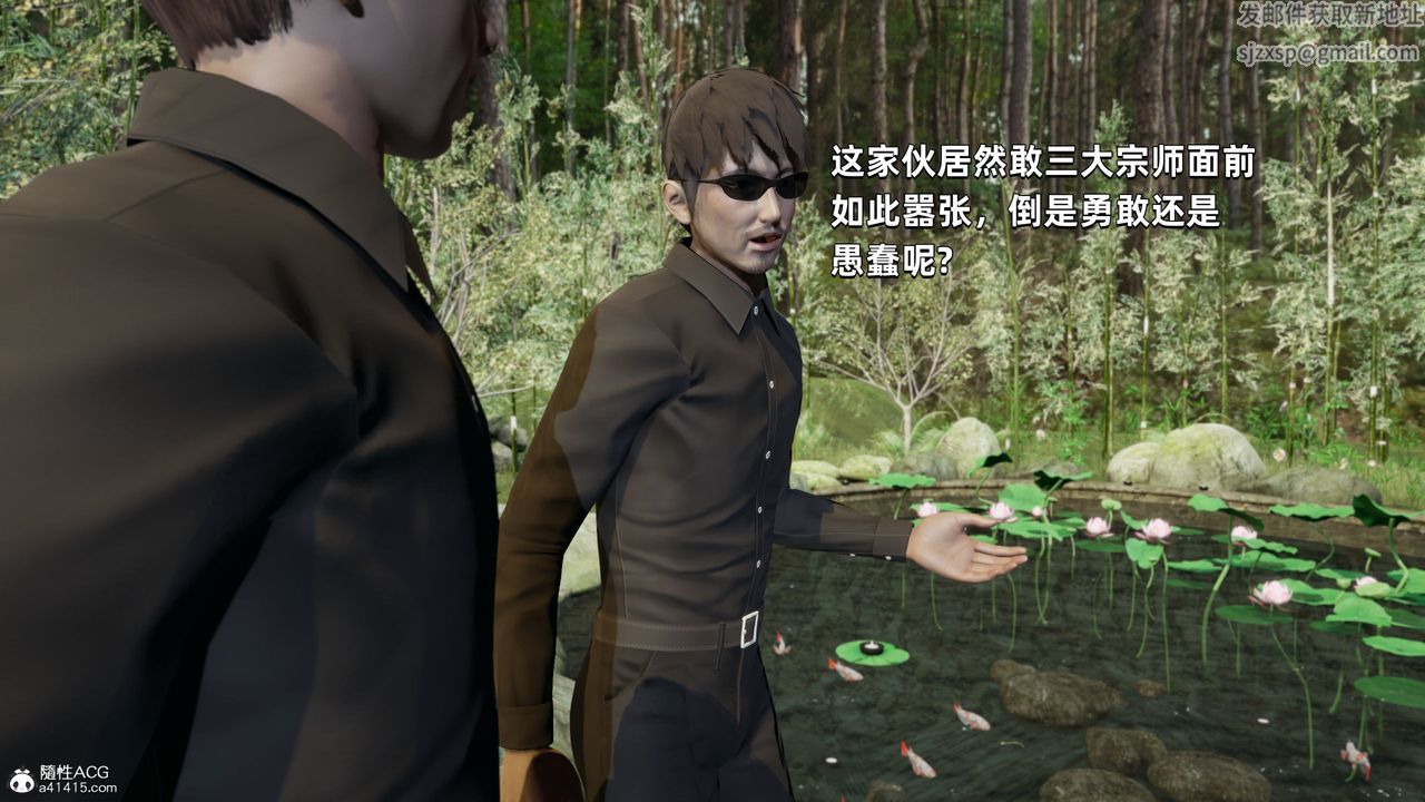 [3D]我成瞭大反派第29话