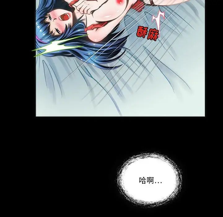 来自外星的公主第7话