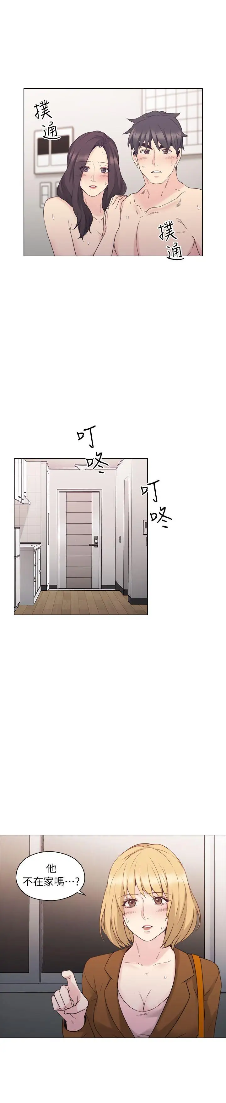 老師,好久不見第36话