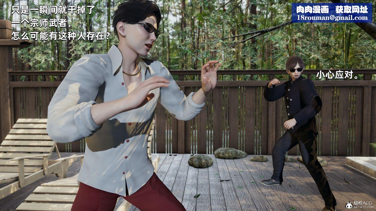 [3D]我成瞭大反派第29话