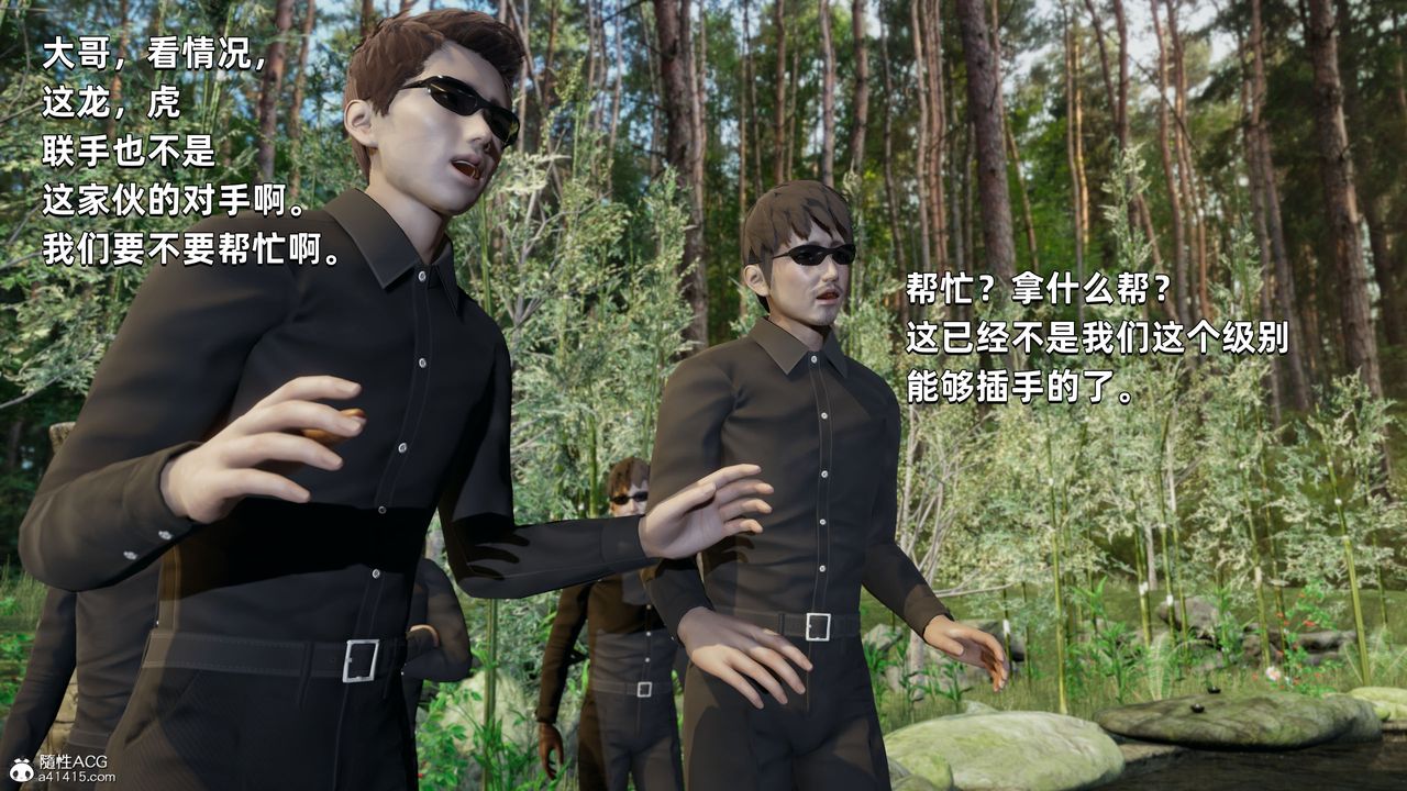 [3D]我成瞭大反派第29话