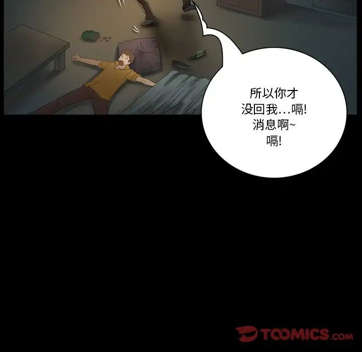 来自外星的公主第7话