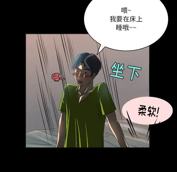 来自外星的公主第7话