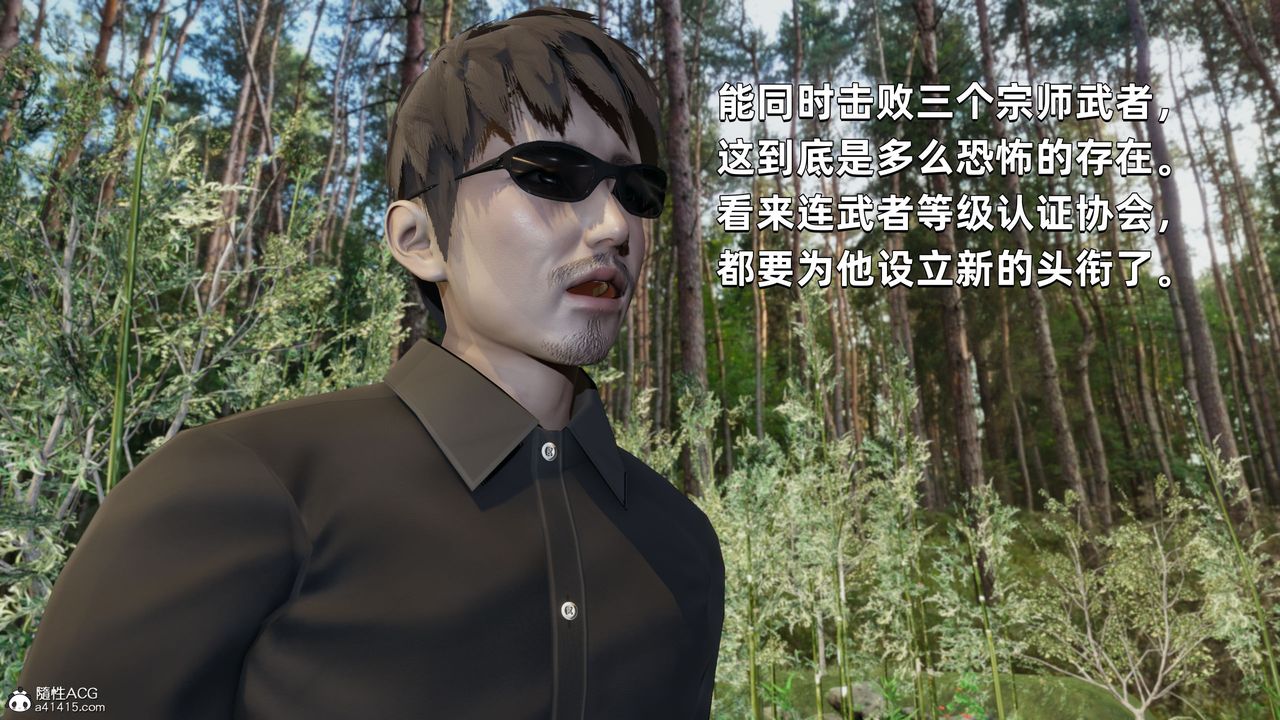 [3D]我成瞭大反派第29话