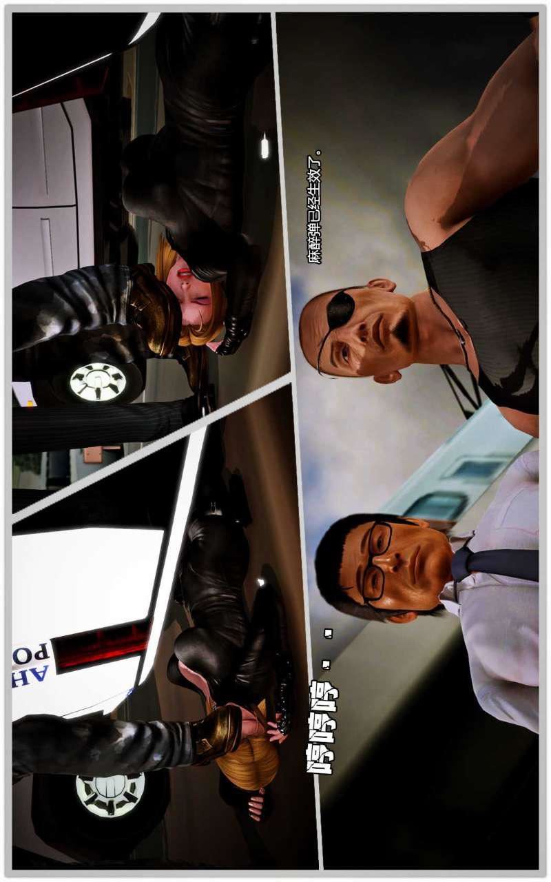 [3D]兽欲の末途第09章【第9话】