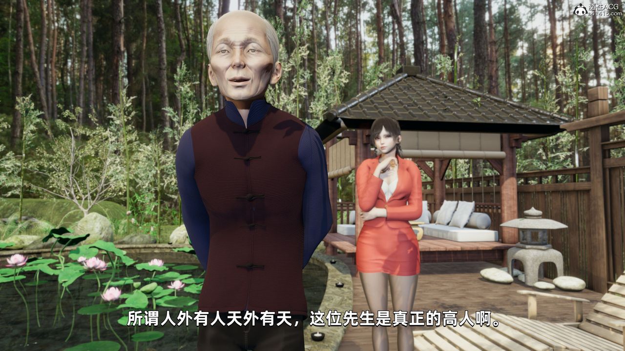 [3D]我成瞭大反派第29话