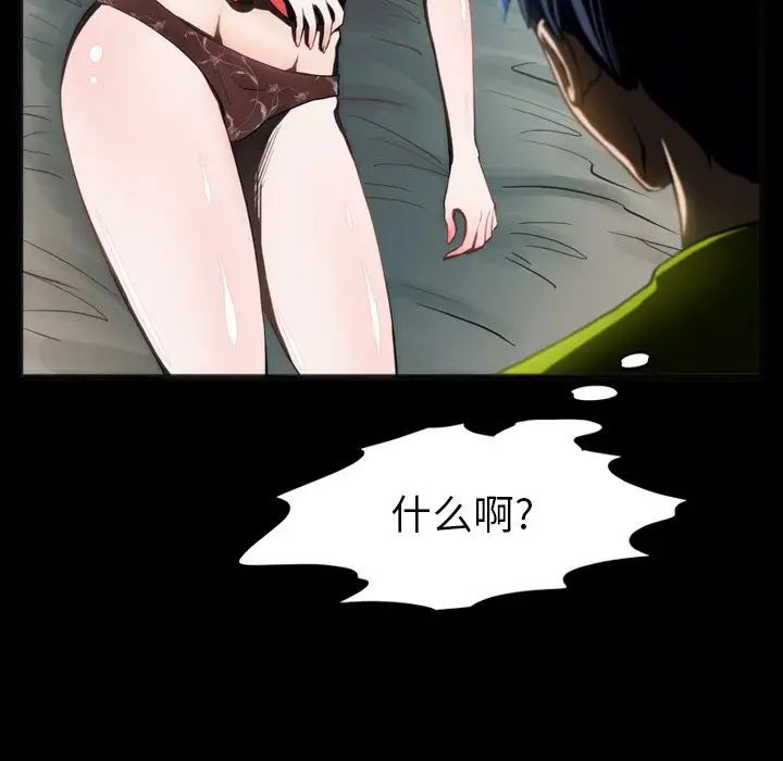 来自外星的公主第7话