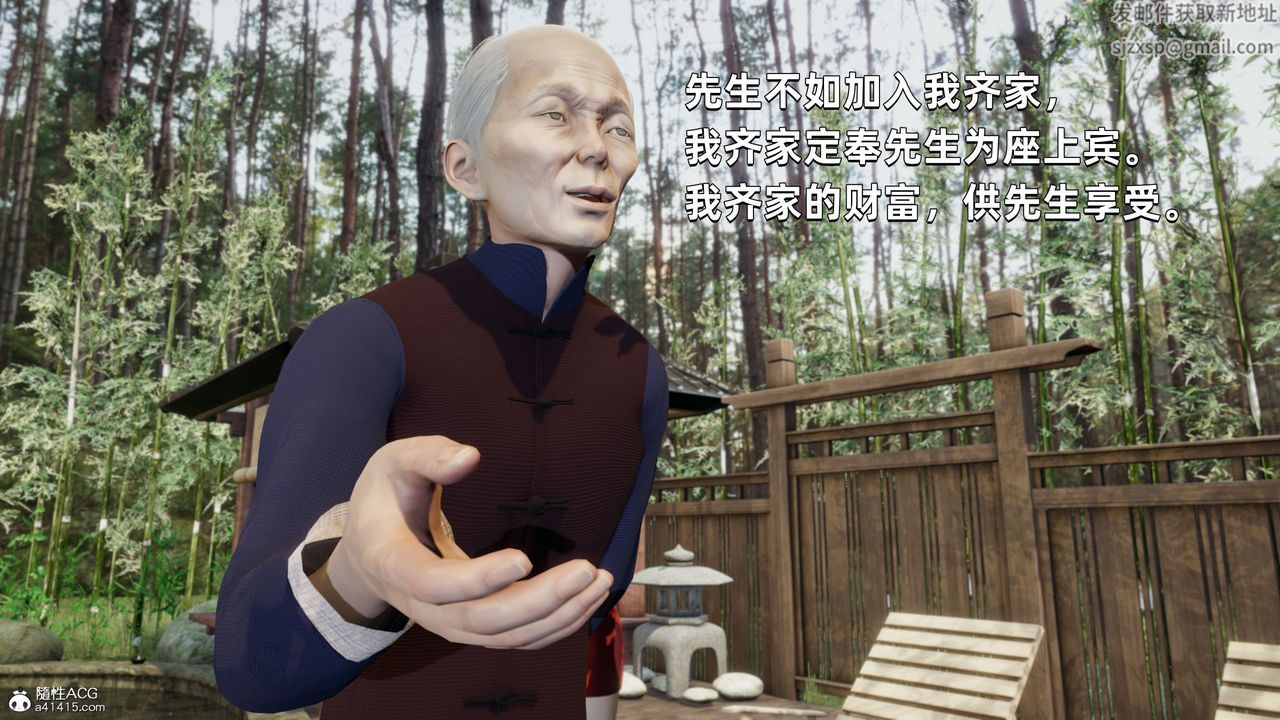 [3D]我成瞭大反派第29話