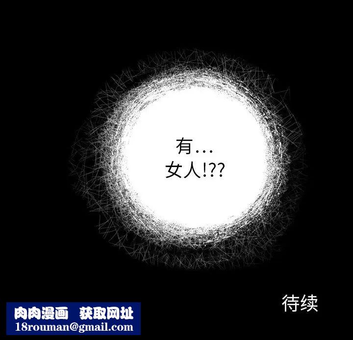 来自外星的公主第7话