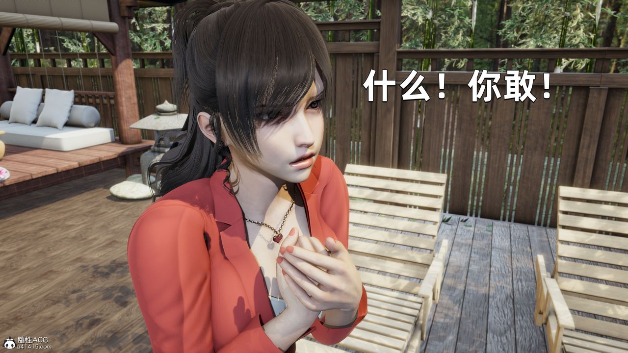 [3D]我成瞭大反派第29話