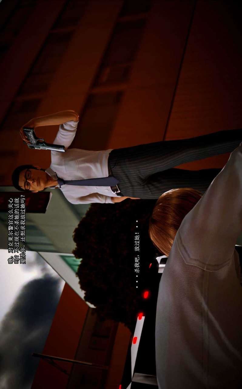 [3D]獸欲の末途第09章【第9話】