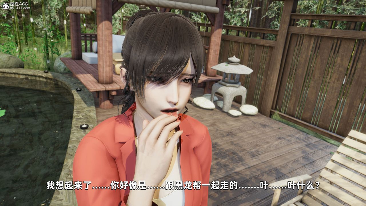 [3D]我成瞭大反派第29话