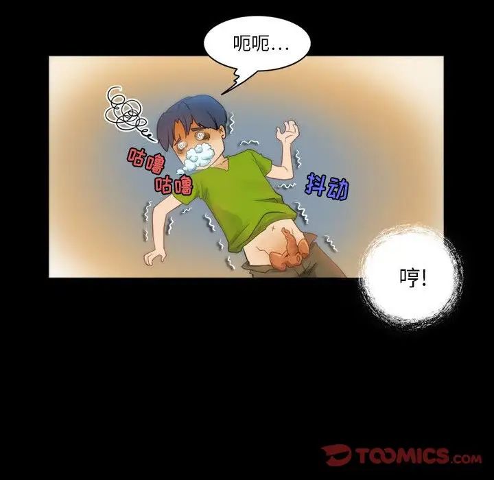 来自外星的公主第8话