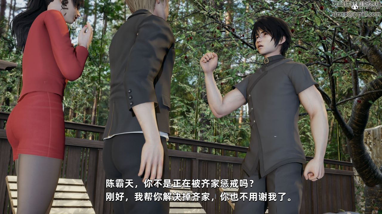 [3D]我成瞭大反派第29话