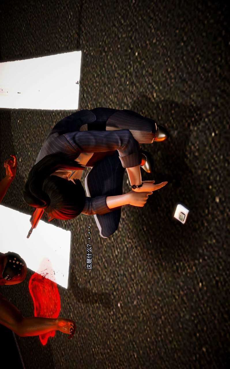 [3D]兽欲の末途第09章【第10话】