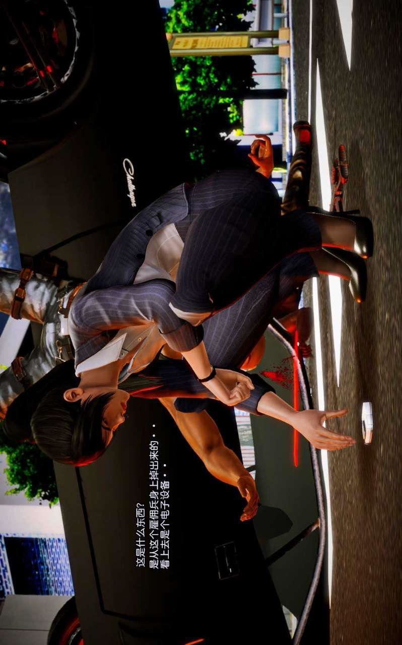 [3D]獸欲の末途第09章【第10話】