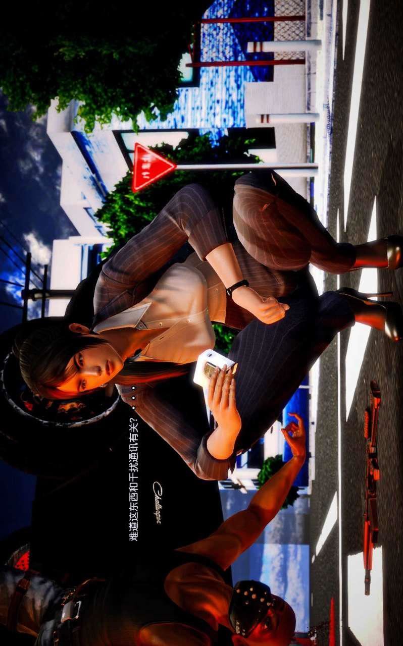 [3D]兽欲の末途第09章【第10话】