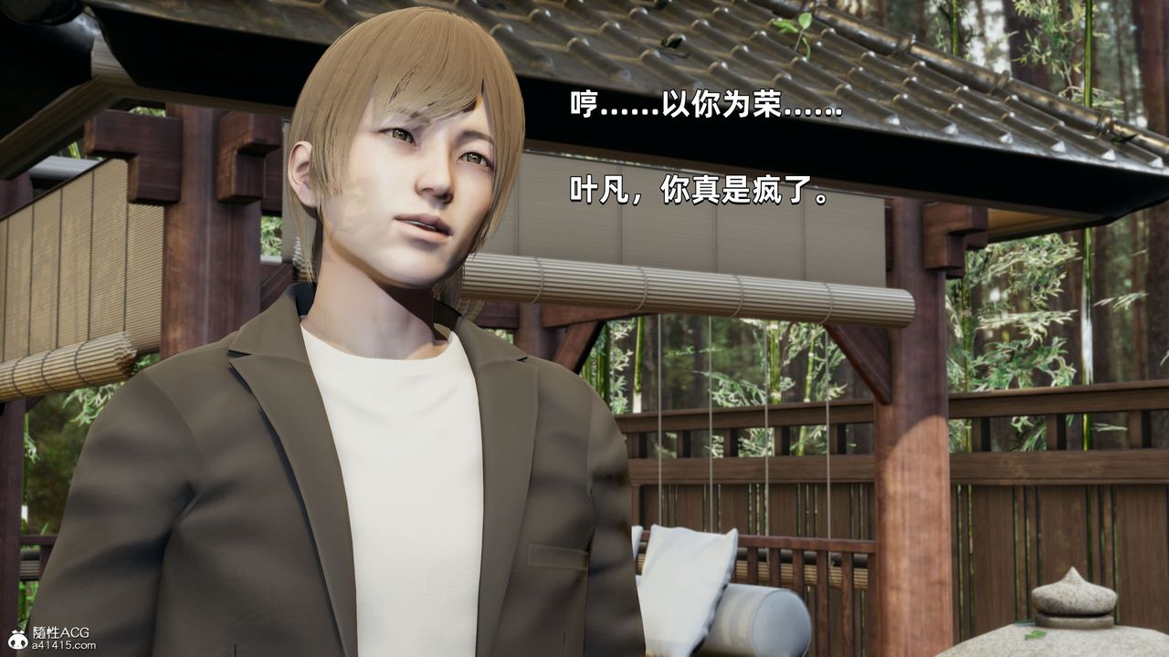 [3D]我成瞭大反派第29话