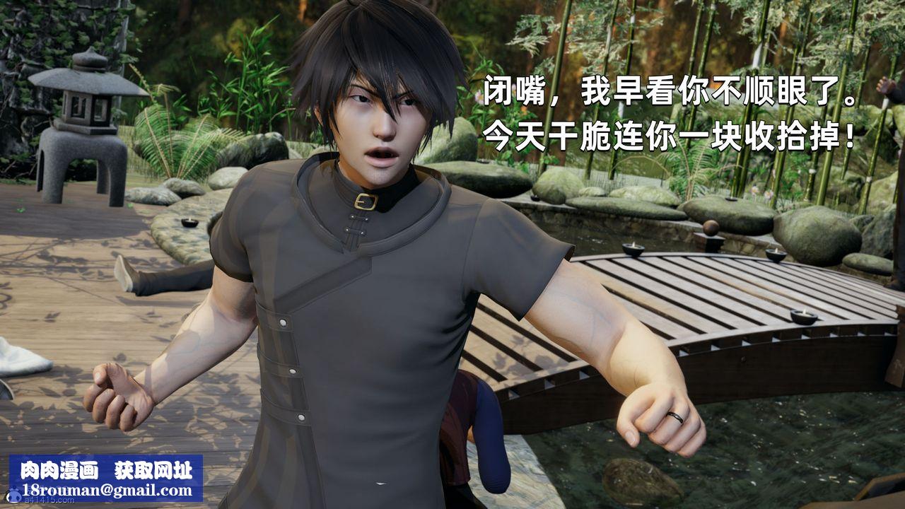 [3D]我成瞭大反派第29话