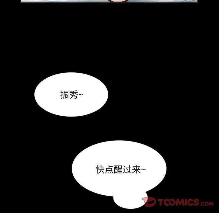 来自外星的公主第8话