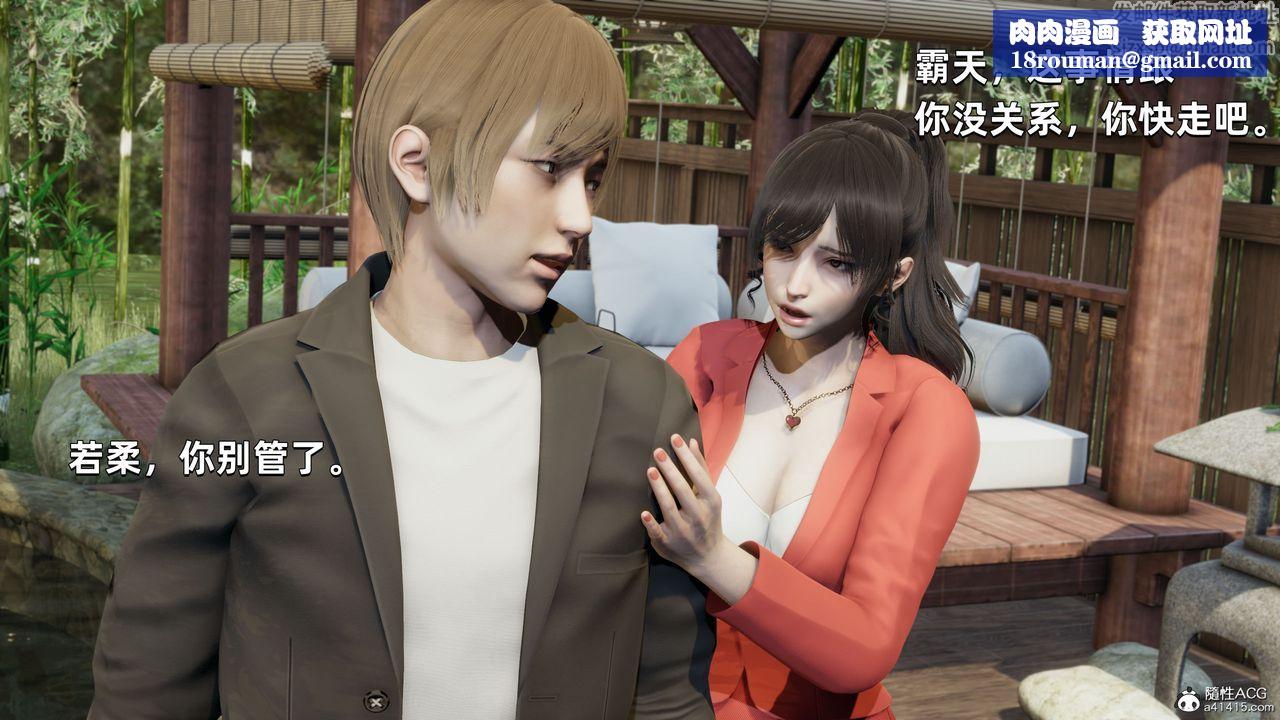 [3D]我成瞭大反派第30话