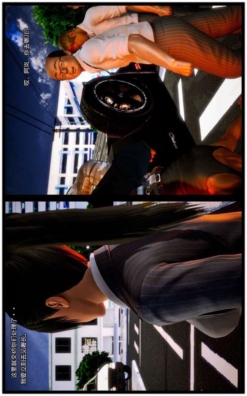 [3D]獸欲の末途第09章【第10話】