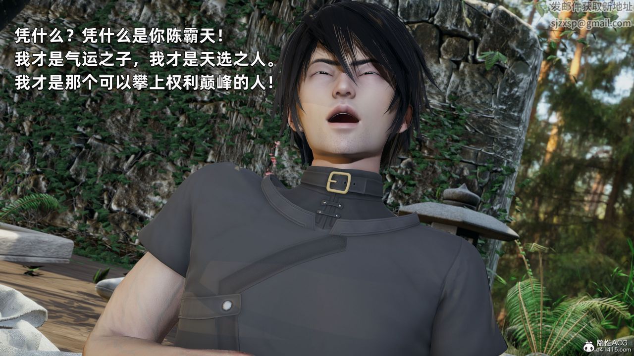 [3D]我成瞭大反派第30话