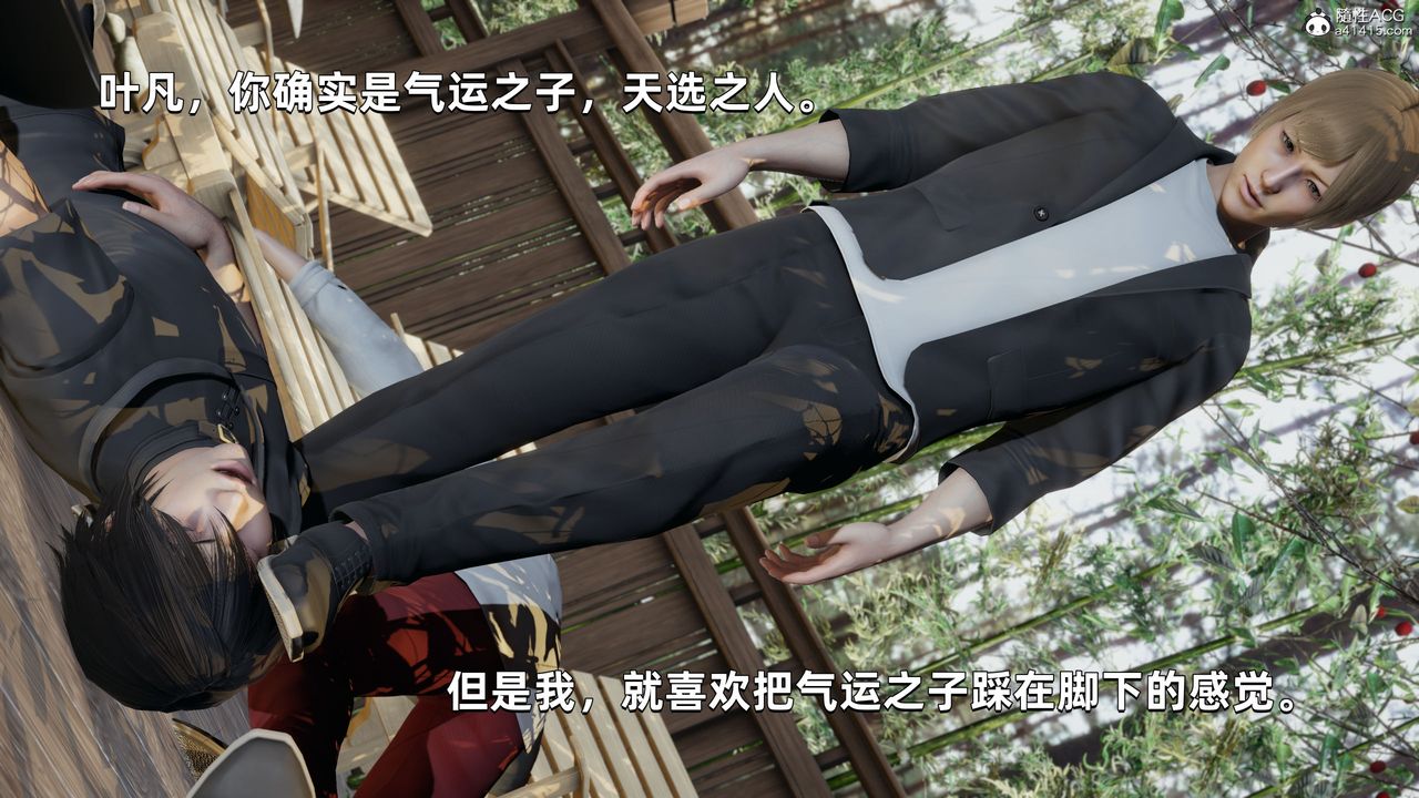 [3D]我成瞭大反派第30话