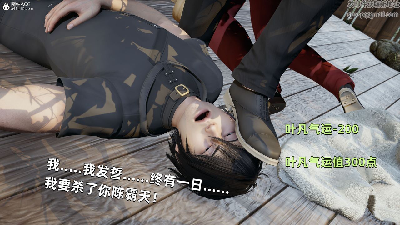 [3D]我成瞭大反派第30话