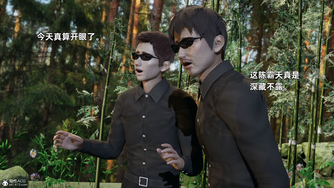 [3D]我成瞭大反派第30话