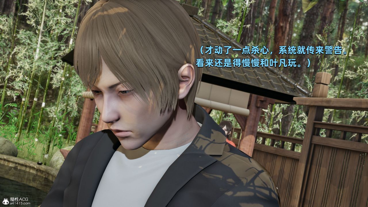 [3D]我成瞭大反派第30话