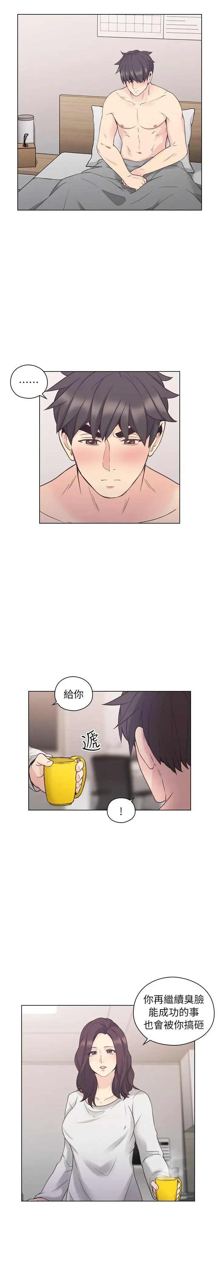 老師,好久不見第37话