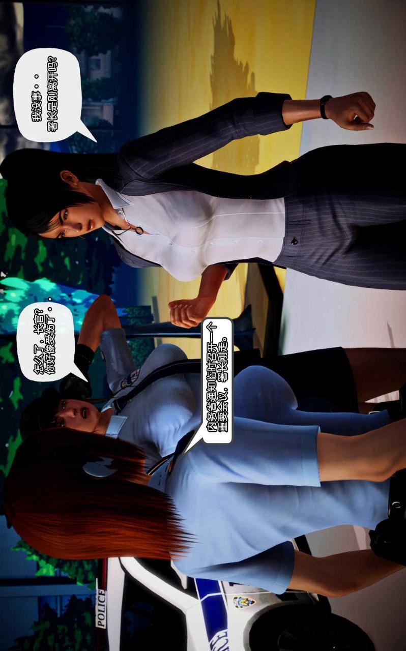 [3D]獸欲の末途第09章【第11話】