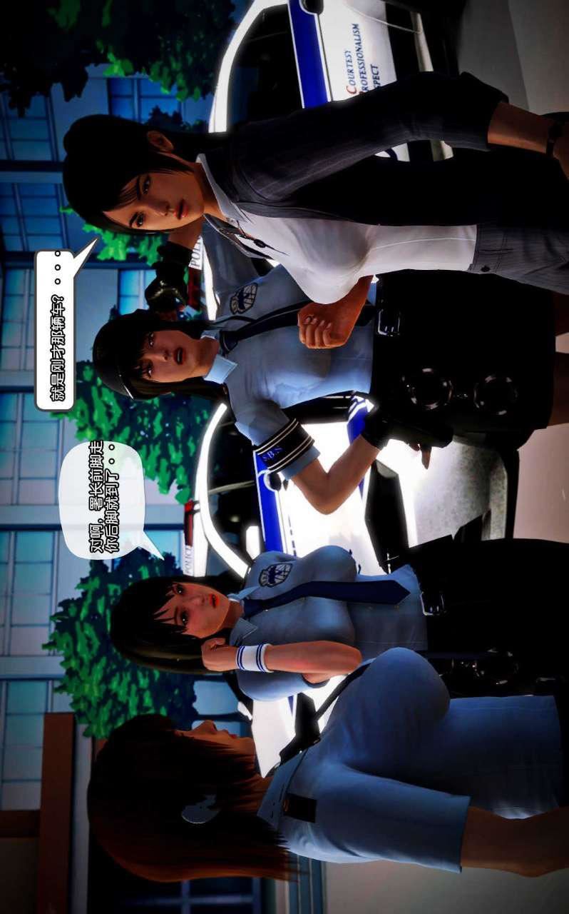 [3D]兽欲の末途第09章【第11话】