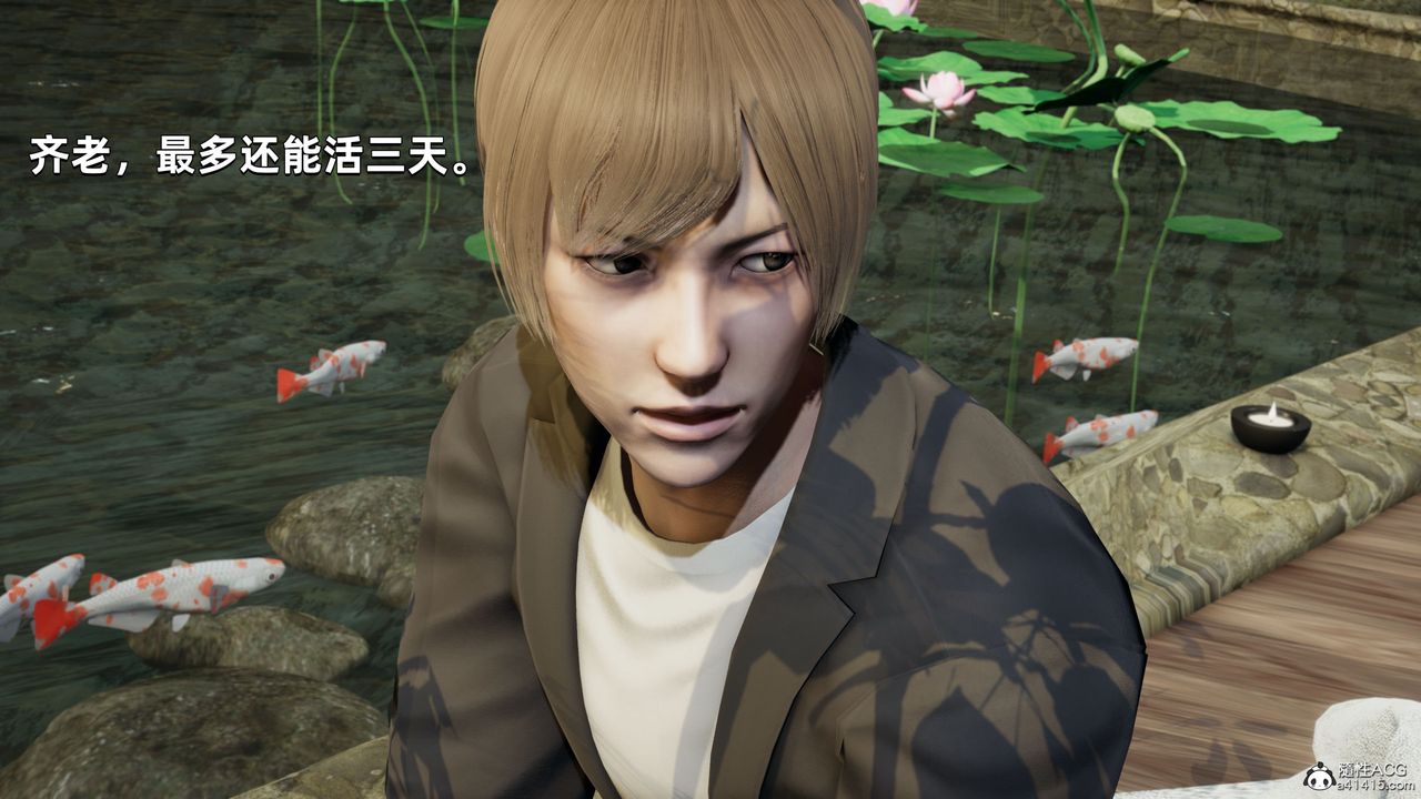 [3D]我成瞭大反派第30話