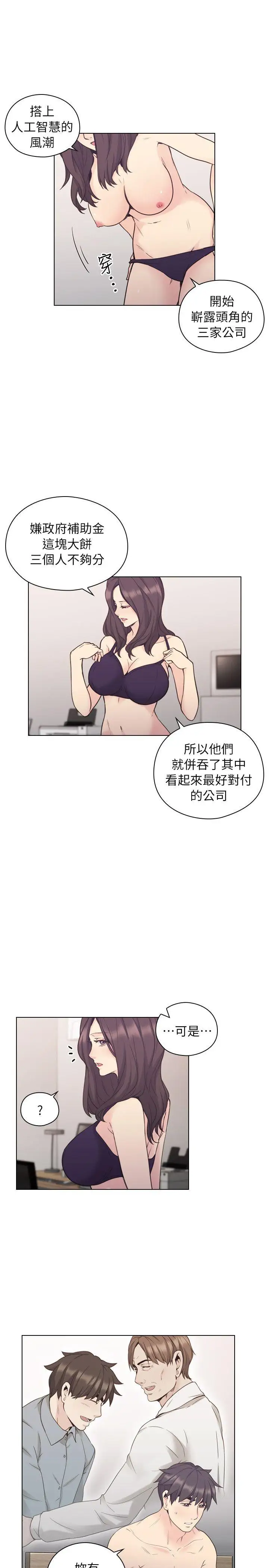 老师,好久不见第38话