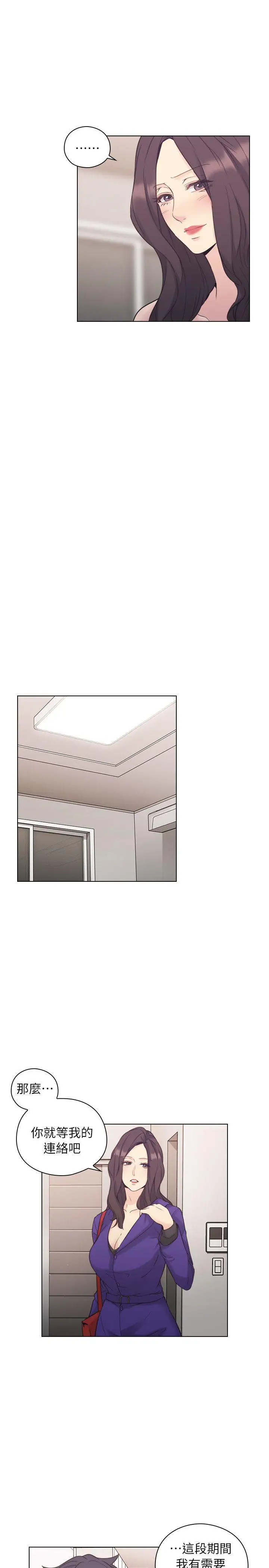 老师,好久不见第38话