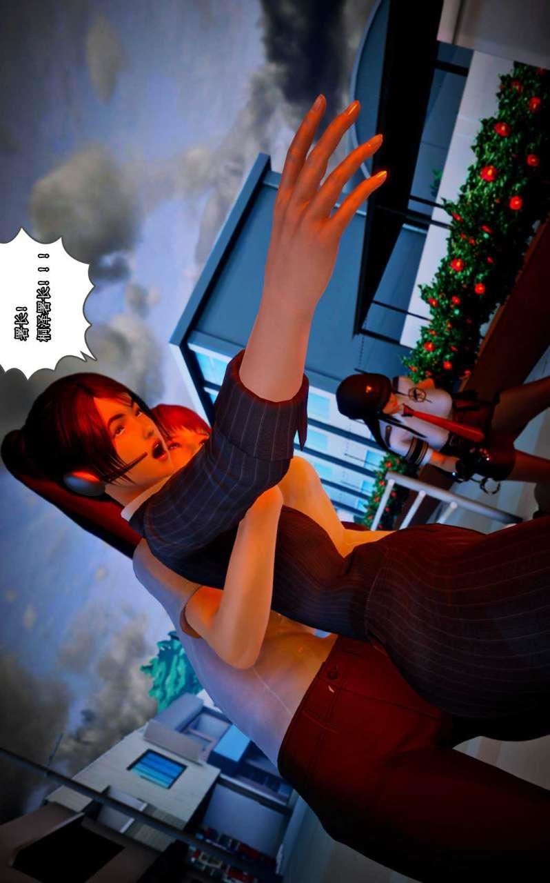 [3D]兽欲の末途第09章【第11话】