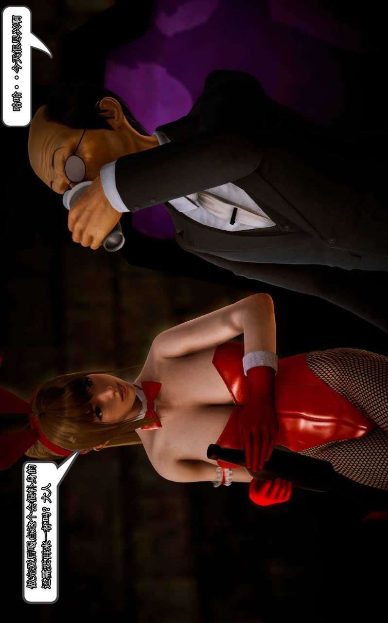 [3D]兽欲の末途第09章【第11话】