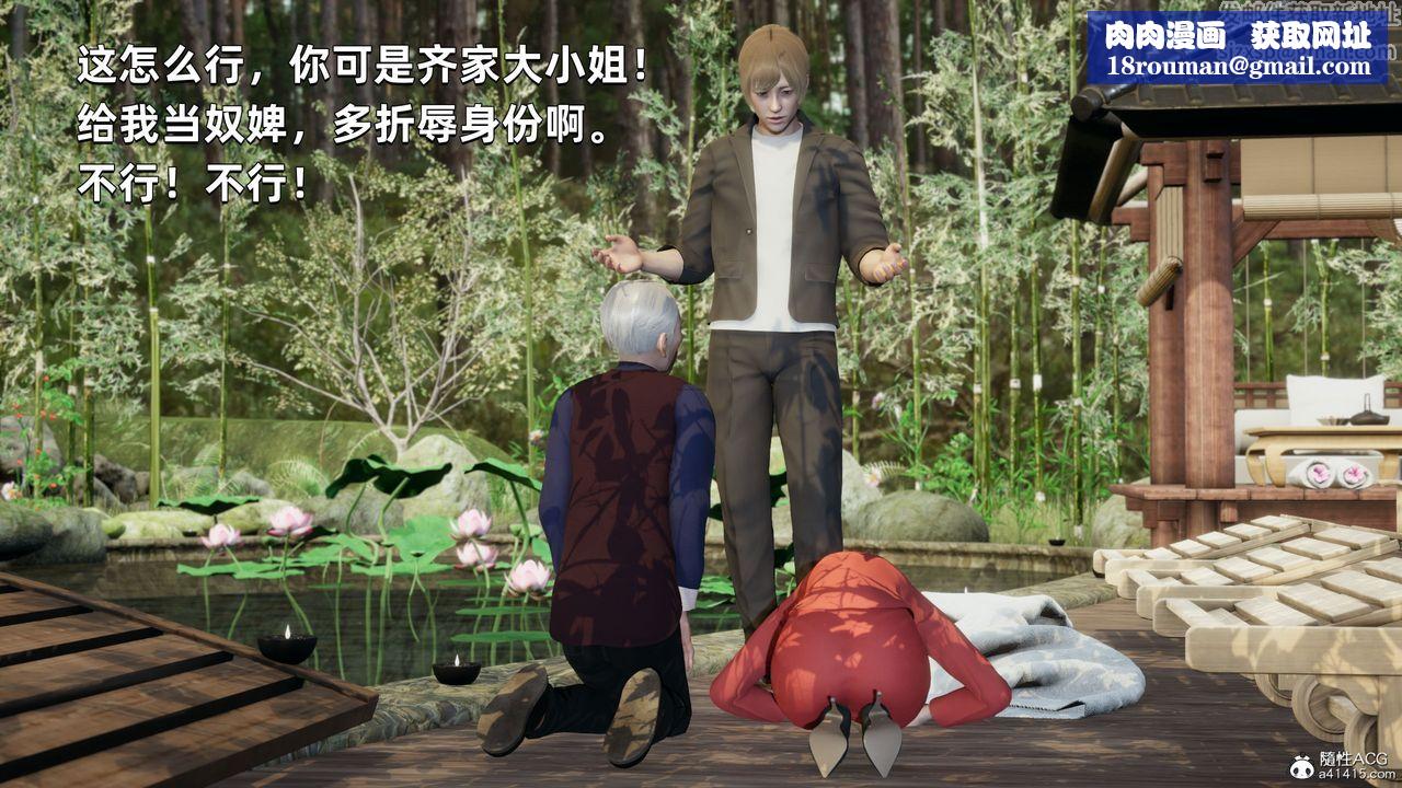 [3D]我成瞭大反派第30话