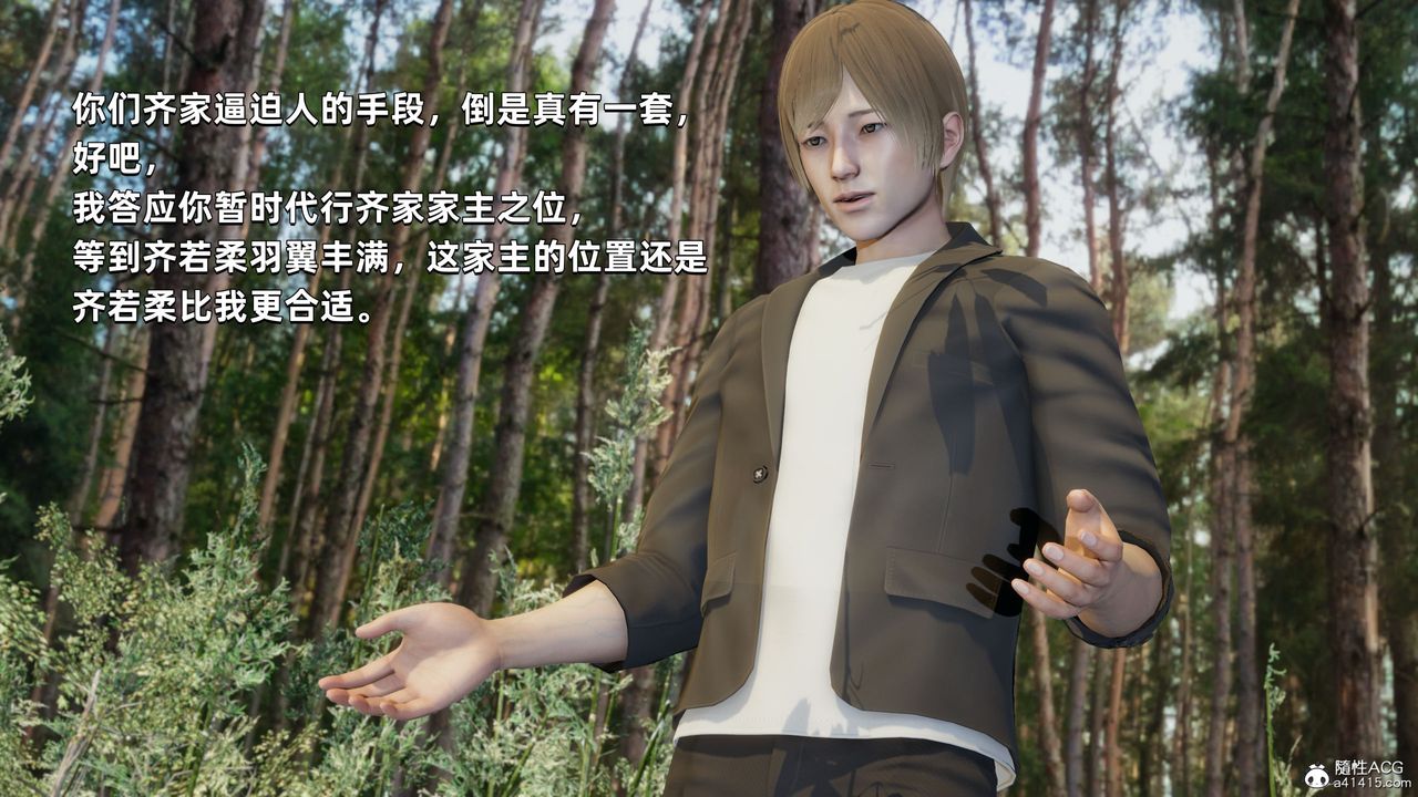 [3D]我成瞭大反派第30话