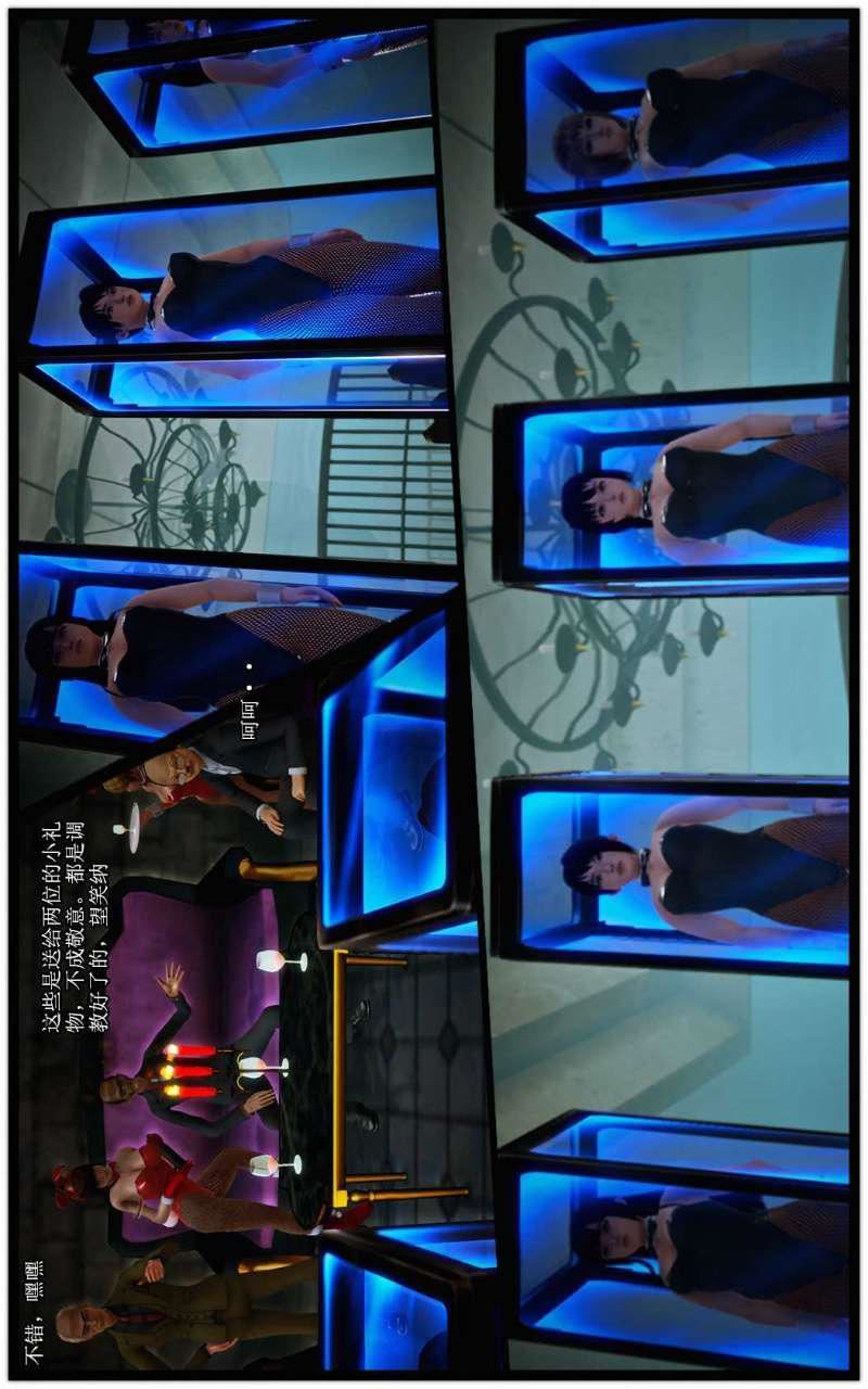 [3D]兽欲の末途第09章【第12话】