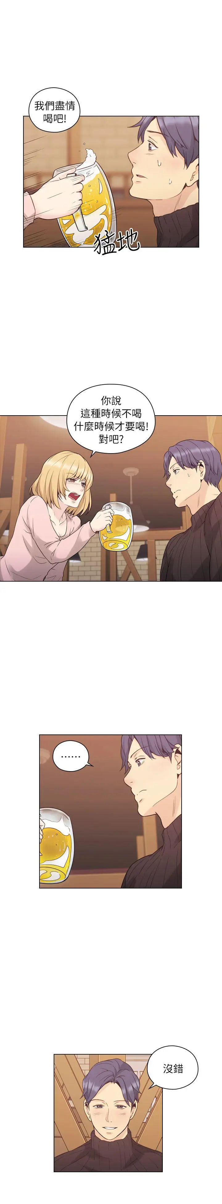 老师,好久不见第38话