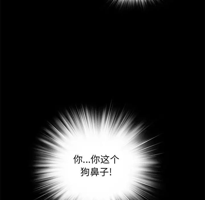 來自外星的公主第9话