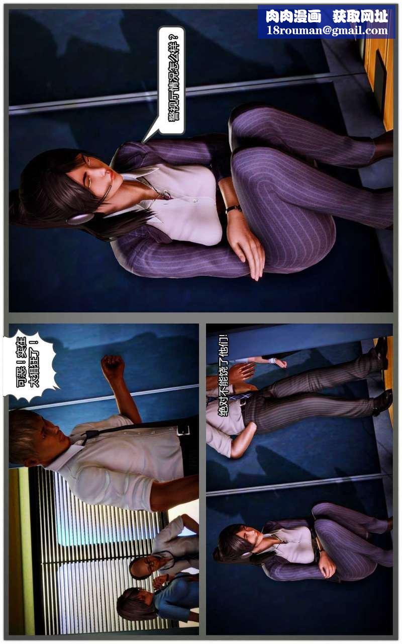 [3D]兽欲の末途第09章【第12话】