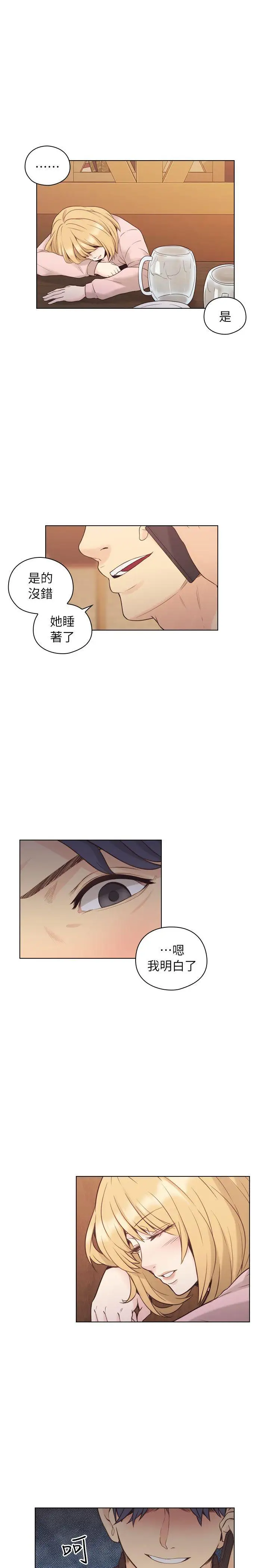 老师,好久不见第38话