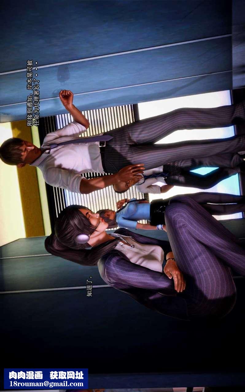 [3D]兽欲の末途第09章【第12话】