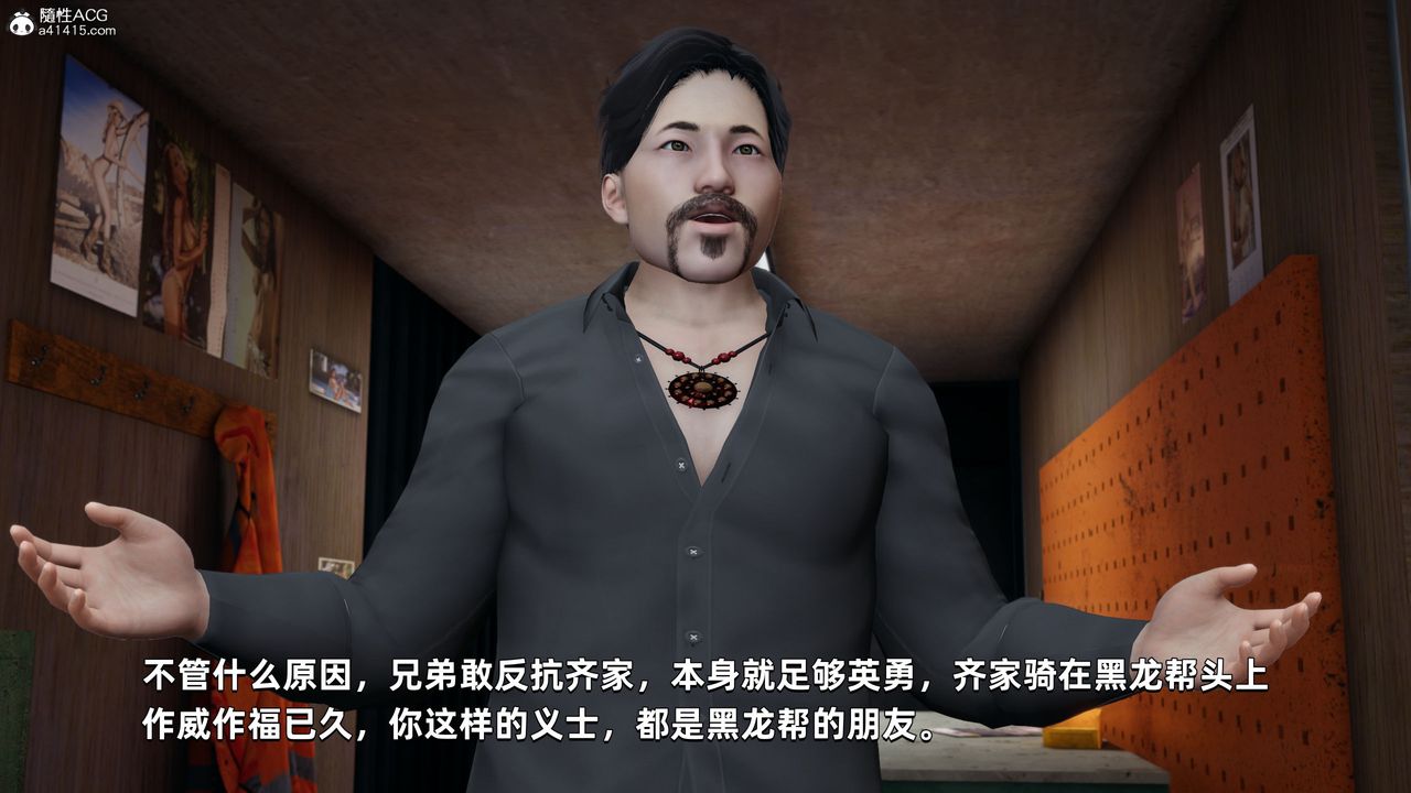 [3D]我成瞭大反派第30话