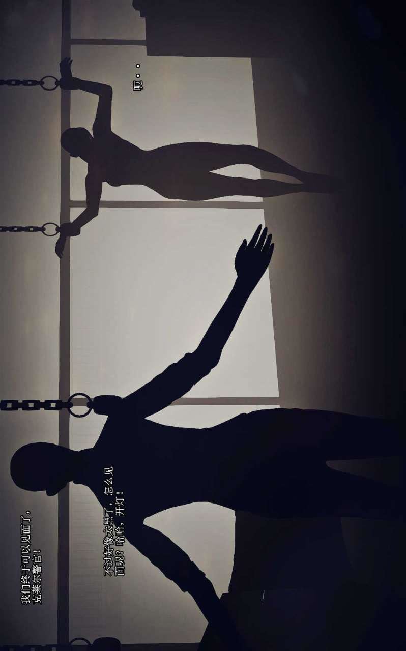 [3D]兽欲の末途第09章【第12话】